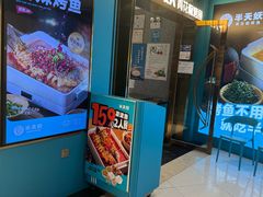 -半天妖烤鱼(新中关购物中心店)