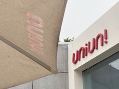 -UNIUNI(凯瑟琳广场店)
