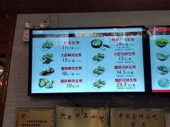 -大壶春生煎(四川中路店)