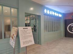 -安格丽娜·狗咖·猫咖羊驼咖(春熙路百盛商场店)