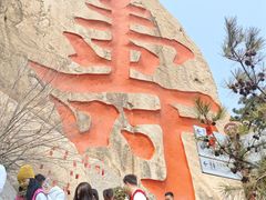 -崂山仰口游览区
