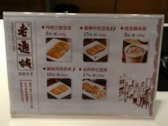 菜单-老通城豆皮大王(吉庆街店)
