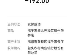 -福子家·闽北光泽菜(华林店)