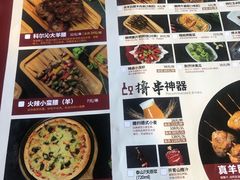 菜单-腰子哥烤串(石佛营炫特店)