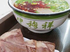 -伊穆祥牛肉面总店·清真