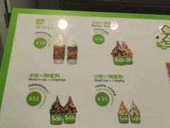 -Salud撒露欧洲冻酸奶(798艺术区店)