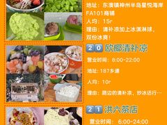 -天程知味园