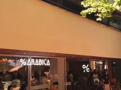 -% Arabica阿拉比卡咖啡(武汉天地店)