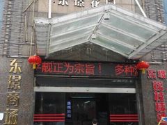 -荔枝楼酒家(员村东璟店)