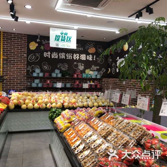 叶氏兄弟图片-北京水果生鲜-大众点评网