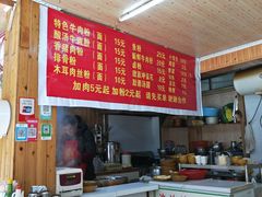 -肇兴特色牛肉粉