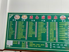 -透心凉糖水(听海居店)