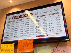 菜单-爱家面馆(常州总店)