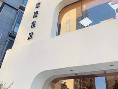 -那家面包房(珠江路店)