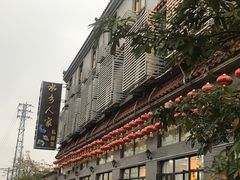 门面-水乡人家私房菜(逢简店)
