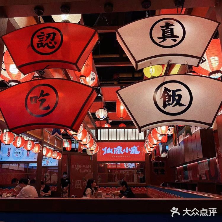  想吃日料了 脑海中瞬间出现了仙隐小鹿