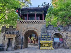 -藏山旅游风景区