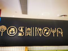-吉野家(上海美罗城店)
