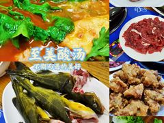 -苗伯妈酸汤火锅