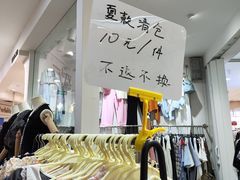 -南京环北服装批发市场
