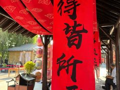 -茯茶镇