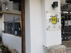 门面-PAUSE CAFE(南秀村店)