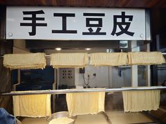 -王厚元饺子·辽菜·烤鸭(工会大厦店)