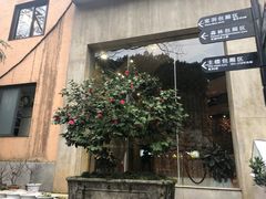 门面-天怡·鱼工厂(梅溪湖店)