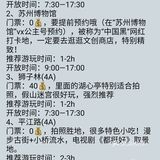 来苏州旅游，去哪玩，行李寄存在哪？