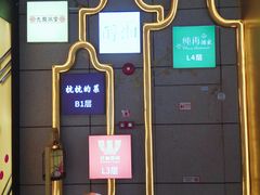 -江燕路万科里