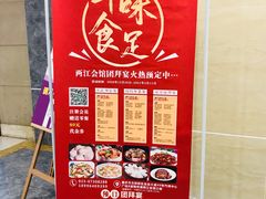 -陶然居·重庆菜(两江会馆店)