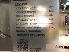 -SUPERMONKEY超级猩猩健身(中山公园店)