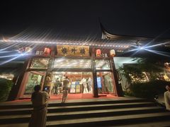 -楼外楼(西湖景区孤山路店)