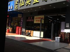 门面-宏记汕头白粥店(江怡店)