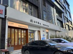 -山与蓝·轻糖鲜果蛋糕(勒泰店)