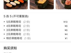 -池田寿司·4H鲜作(西直门凯德华联店)