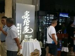 -星伦多自助料理·涮烤一体(虹悦城店)