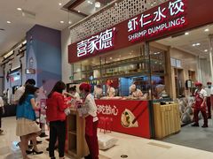 -喜家德虾仁水饺(华强天虹店)