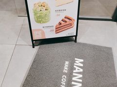 -Manner Coffee(淮海755店)