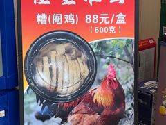 -章氏(广粤路店)