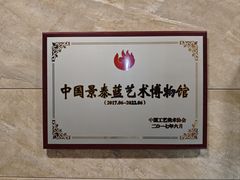 -中国景泰蓝艺术博物馆