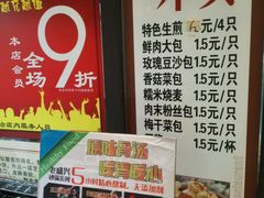 -老盛兴·上海小笼汤包馆(武夷店)