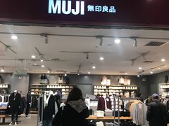 -MUJI无印良品(茂业天地店)
