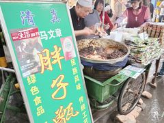 -马文章胖子甑糕(洒金桥店)