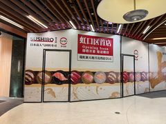 -瑞虹新天地月亮湾