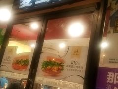 -麦当劳(未来城购物中心店)