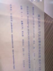 -南京医科大学友谊整形外科医院