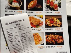 -湘汇概念铁板烧(铁西万达店)