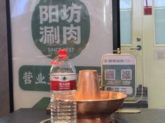 -阳坊涮肉(西直门凯德mall店)