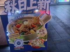 -膳当家黄焖鸡米饭(下沙宝龙店)